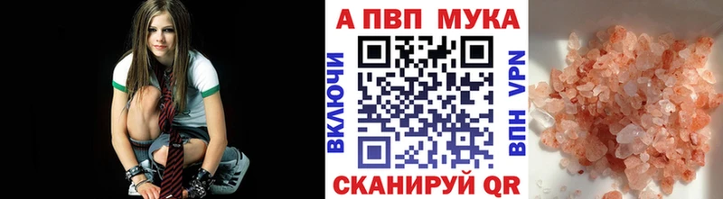 APVP Crystall  купить закладку  Углегорск 