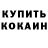 Кетамин VHQ Samira Xakimova