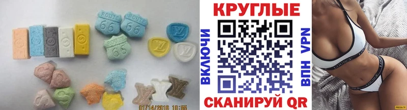 Экстази louis Vuitton  Углегорск 