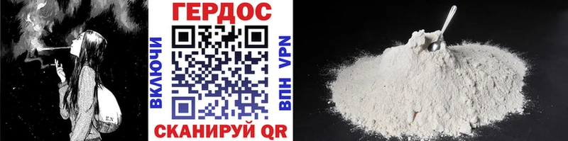 ГЕРОИН Heroin  Углегорск 