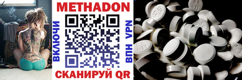МЕТАДОН methadone  магазин    Углегорск 